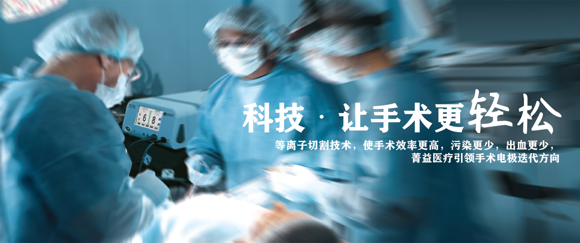 湖南菁益醫(yī)療科技有限公司 湖南菁益醫(yī)療科技有限公司